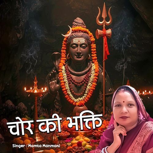 Chor Ki Bhakti Pe