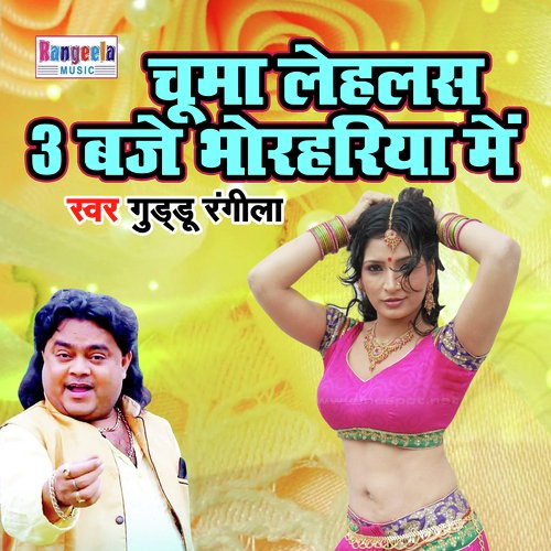 Chumma Lehlas 3 Baje Bhorhariya Me