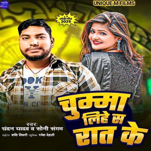 Chumma Lih San Rat Ke