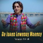 Da Janan Lewaney Meeney