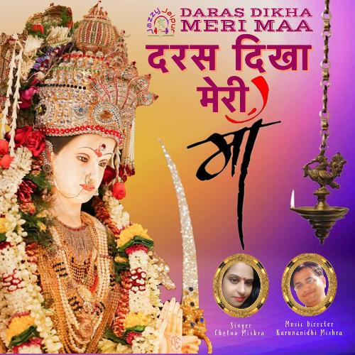 Daras Dikha Meri Maa (Navratri Bhajan)_poster_image