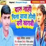 Daru Nahi Pina Chacha Hoga Bari Kharabi