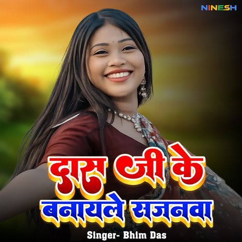 Das Ji Ke Banaile Sajanwa