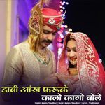 Davi Aankh Faruke Kalo Kago Bole