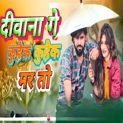 Deewana Ge Kuhaik Kuhaik Mart