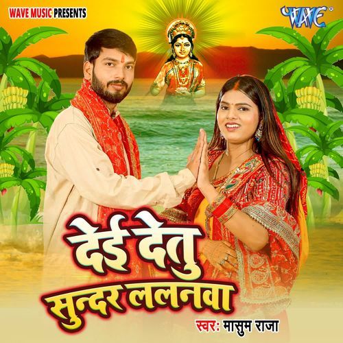 Dei Detu Sunder Lalnwa