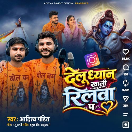 Delu Dhyan Khali Rilawa P