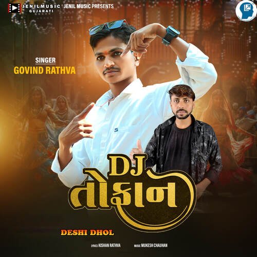 Deshi Dhol - Dj Tofaan