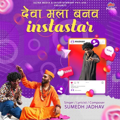 Deva Mala Banav Instastar