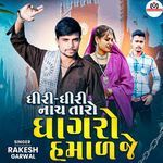 Dhire Dhire Nach Tharo Ghagro Hamal Je Pt 2