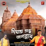 Dighaye Probhu Jogonnath