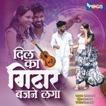 Dil Ka Guitar Bajane Laga