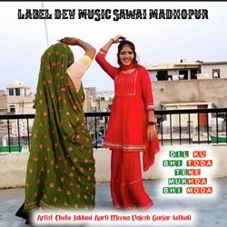 Dil Ku Bhi Toda Tene Mukhda Bhi Moda