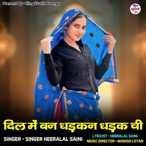 Dil Me Ban Dhadkan Dhadak Chi