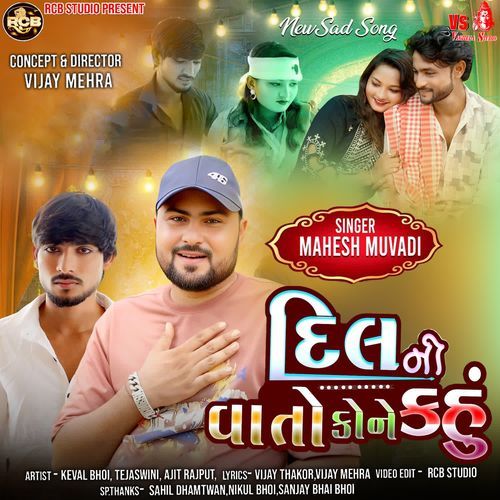 Dil Ni Vato Kone Kahu