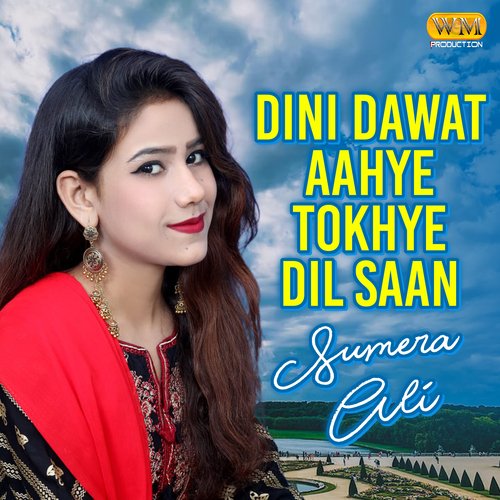 Dini Dawat Aahye Tokhye Dil Saan