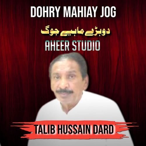 Dohry Mahiay Jog