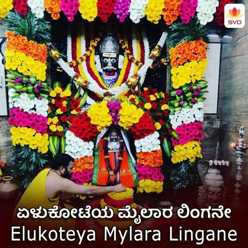 Elukoteya Mylara Lingane