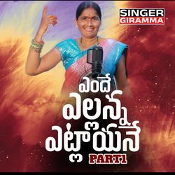 Endhe Yellanna Etlayene, Pt. 1