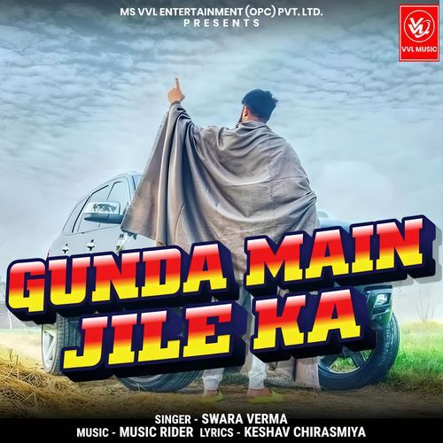 GUNDA MAIN JILE KA