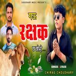 Gaau Rakshak Chh Chhoro