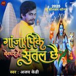 Gaja Pk Devghar Me Sutal Chhai