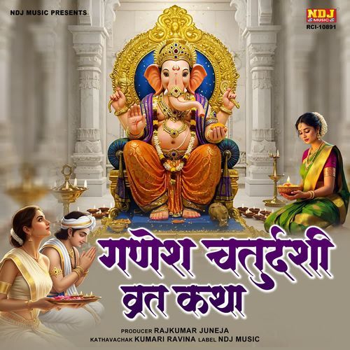 Ganesh Chaturdashi Vrat Katha