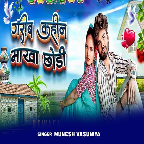 Garib Kahin Makha Chodi