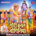 Gauri Banal Joginiya