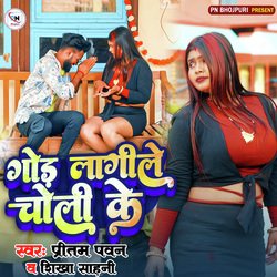 Gor Lagile Chholi Ke-Hx4tYREAbmA