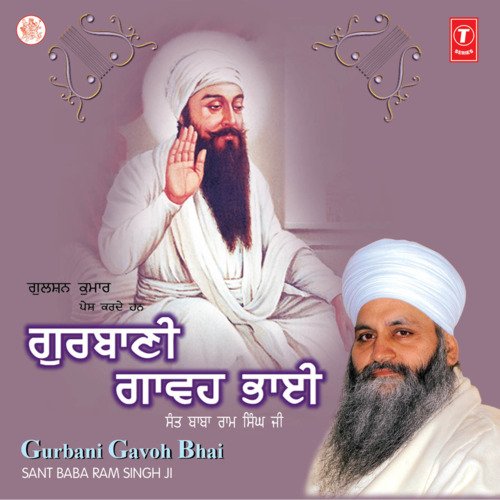 Gurbani Gavoh Bhai Vol-18