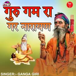 Guru Gam Ra Gar Narayan-IS4kVENRAl4