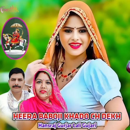 HEERA BABOJI KHADO CH DEKH
