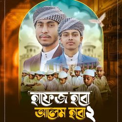 Hafez Hobo Alem Hobo 2