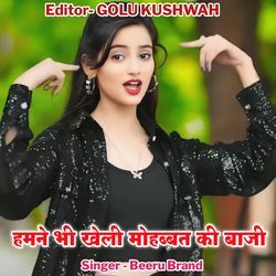 Hamne Bhi Kheli Mohabbat Ki Baji