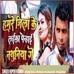 Hamre Zila Ke Laika Pehnai Nathuniya Gey