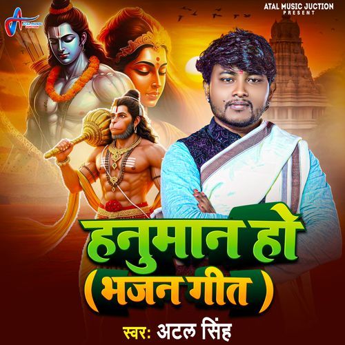 Hanuman Ho