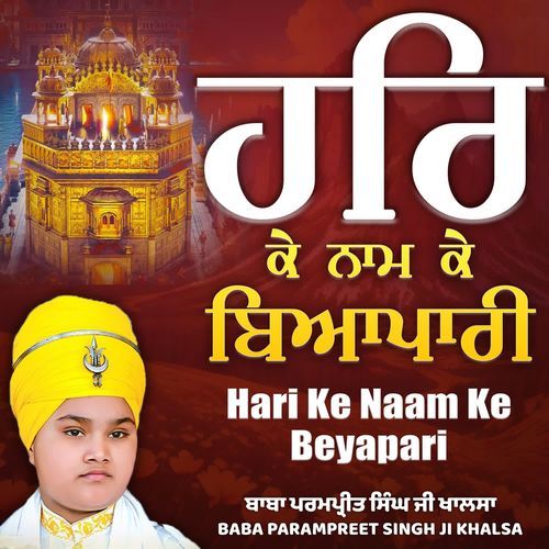 Hari Ke Naam Ke Beyapari
