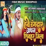 Hawe Rangdar Apan Shivhar jila