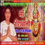 He Maa Shera Wali Devi Geet (Devotional song DeviGeet)