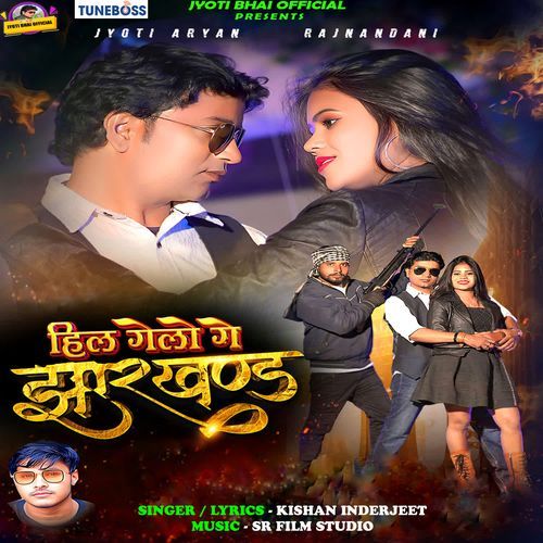 Hil Gelo Ge Jharkhand