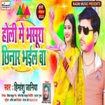 Holi Me Bhasura Chinar Bhail Ba