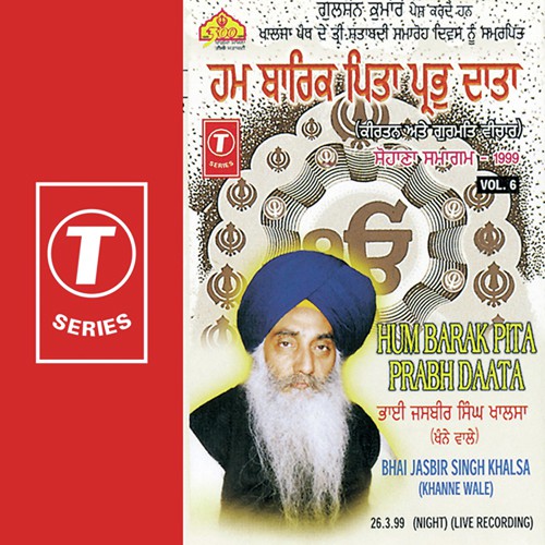 Hum Barak Pita Prabh Daata (Vol. 6)