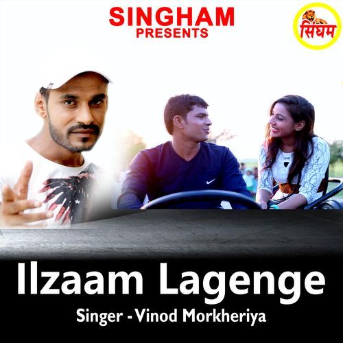 Ilzaam Lagenge