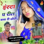 Insta P Reel Bana Chhori