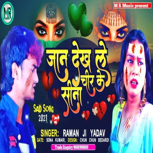 jaan dekh le chir ke sina
