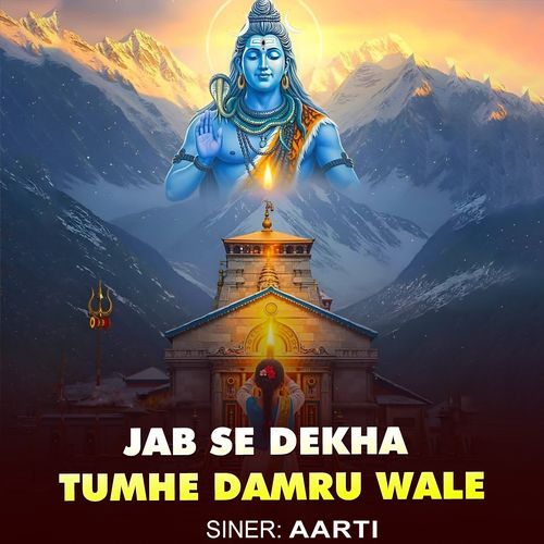 Jab Se Dekha Tumhe Damru Wale