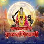 Jagkalyani Kuldhaniyani