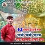 Jago Jago Jaman Jaya Khetlaji Angan Aaya