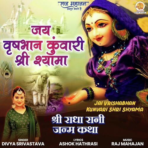 Jai Vrishabhan Kunvari Shri Shyama